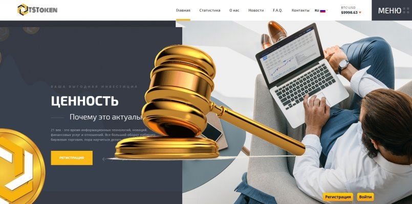 Tstoken.co — SCAM! Компенсации выплачены.