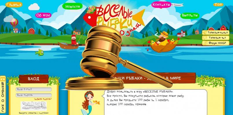 Fun-Fishermen.org — SCAM! Компенсации выплачены.