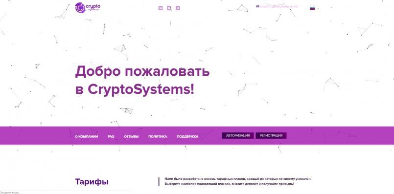 Cryptosystems.world — EV SSL - Green Bar.