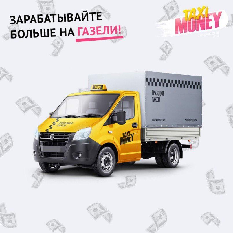 Taxi-Money.info — Зарабатывайте больше на газели!