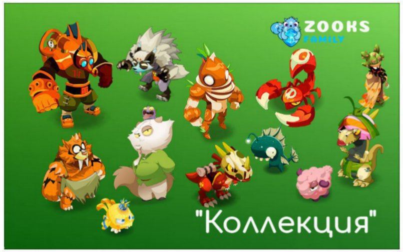 Zooks.Family — Промоакция "Коллекция", всего 10 дней.