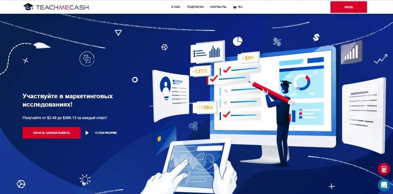 Teachmecash.com — Самый масштабный апдейт - доходы ВЫРАСТУТ!