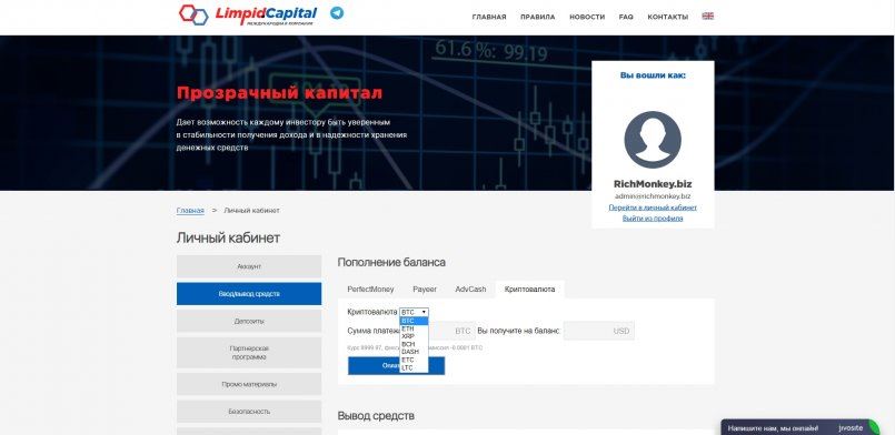 Limpid.Capital — Подключены новые платежные инструменты.