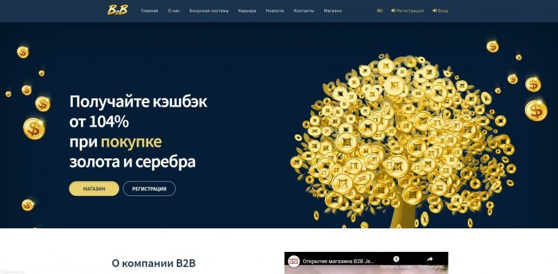 B2b.jewelry — Появилась бессрочная стартовая страховка на 500$.