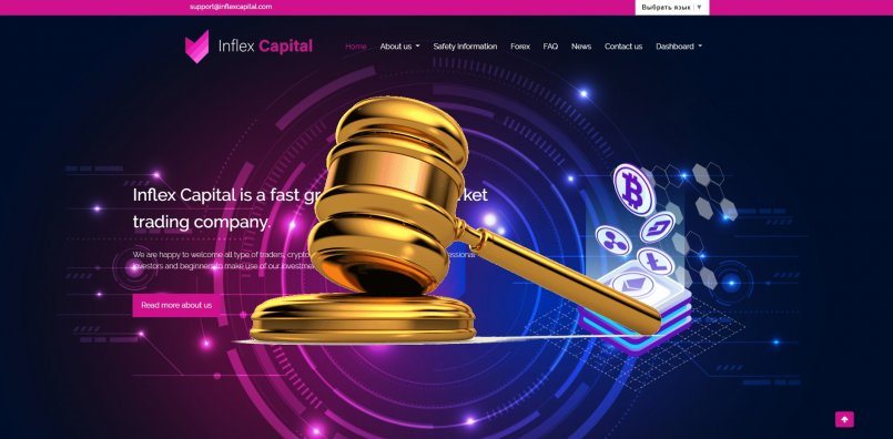 InflexCapital.com — SCAM! Компенсации выплачены.