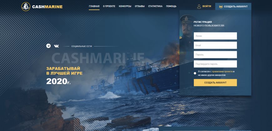 Cashmarine.biz — Появилась бессрочная стартовая страховка на 300$.