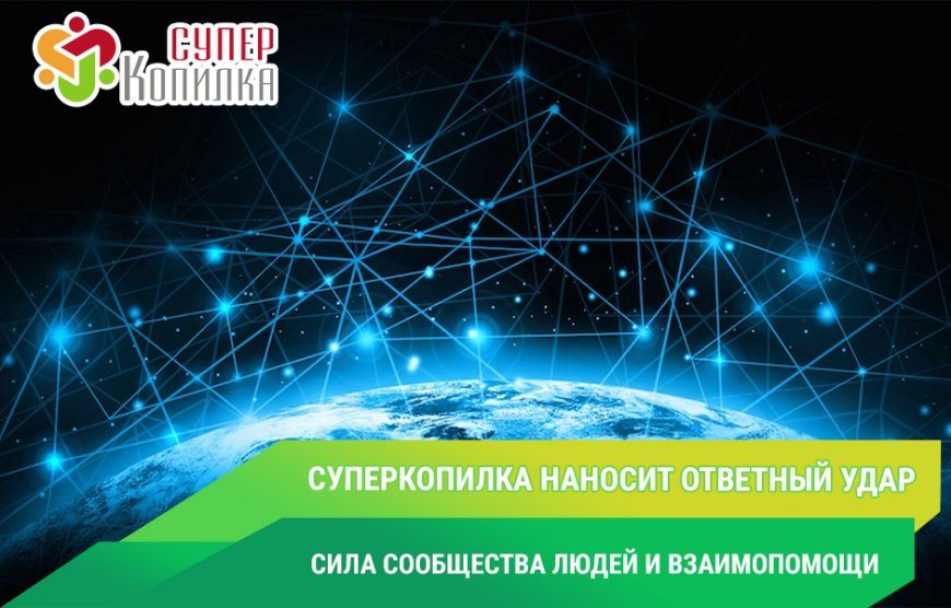 Superkopilka.com — Наносит ответный удар "Коронавирусная инфекция (COVID-19)"