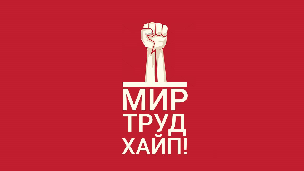 Конкурс от RichMonkey.biz «Мир, труд, хайп!». Призовой фонд – 100$