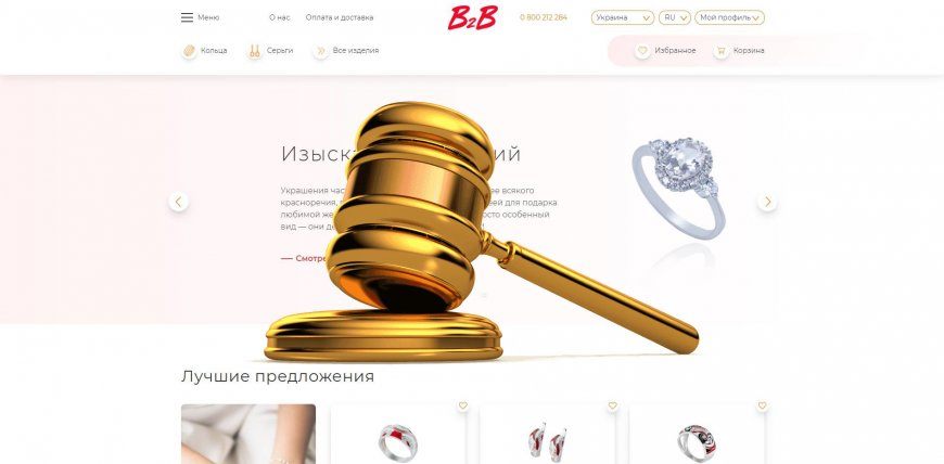 B2b.jewelry — SCAM! Компенсации выплачены.