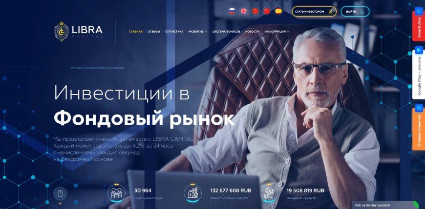 Libra-capital.io — Появилась бессрочная стартовая страховка на 500$.