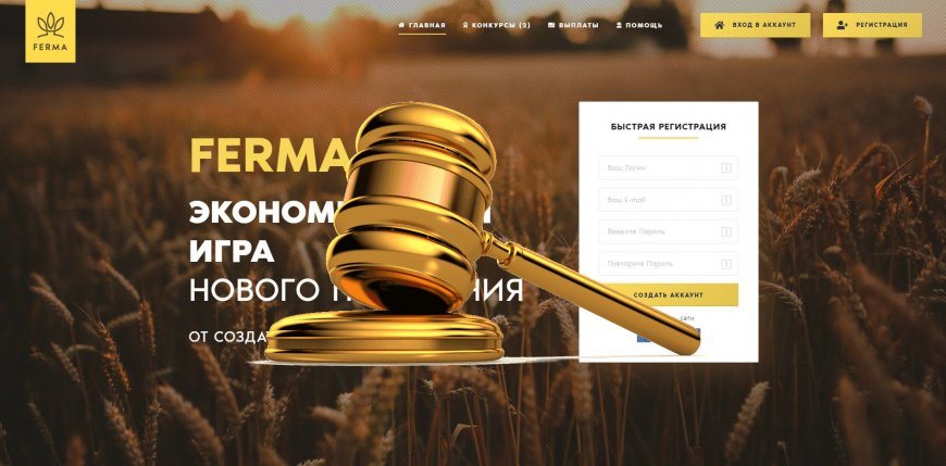 Ferma.gg — SCAM! Компенсации выплачены.