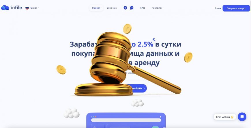 Infile.app — SCAM! Компенсации выплачены.