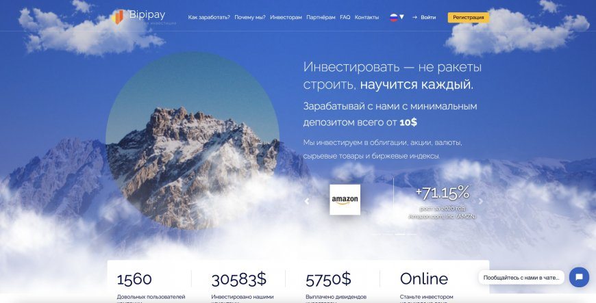 Bipipay.ltd — Появилась бессрочная стартовая страховка на 500$.