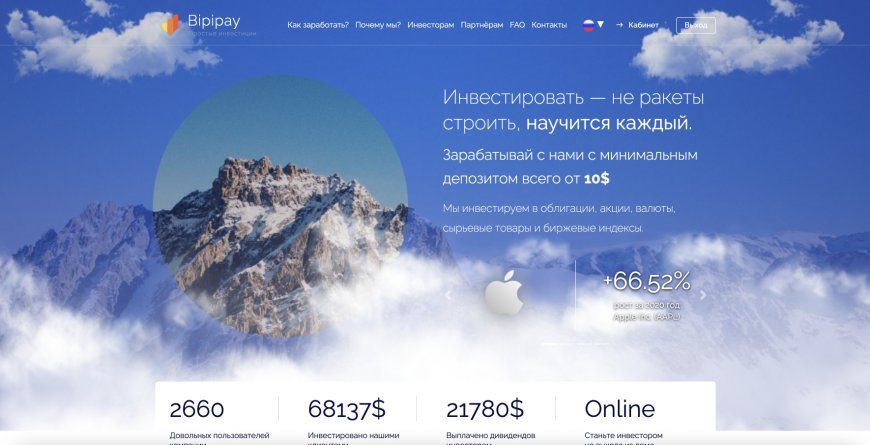 Bipipay.ltd — Увеличен страховой фонд до 1000$.