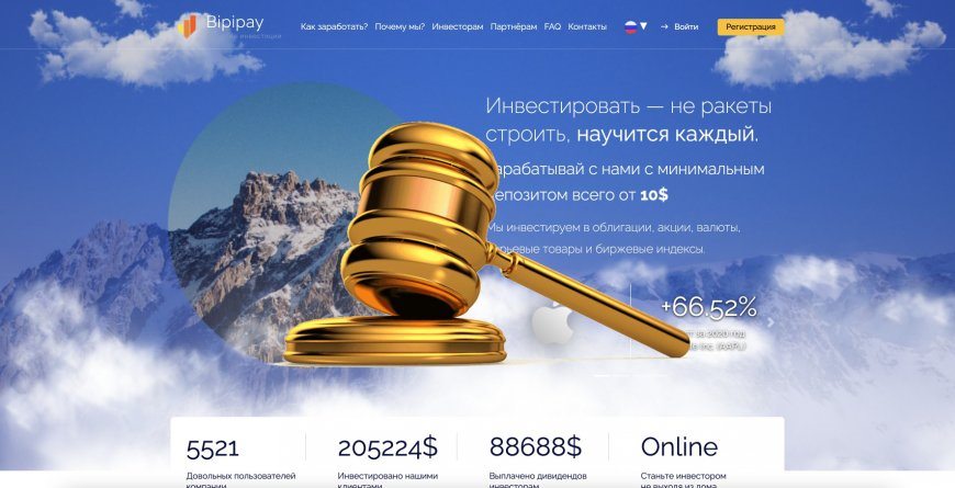 Bipipay.ltd — SCAM! Компенсации выплачены.