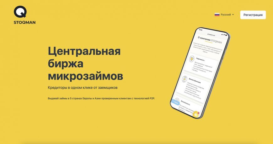 Stoqman.com — Увеличен страховой фонд до 1 500$.