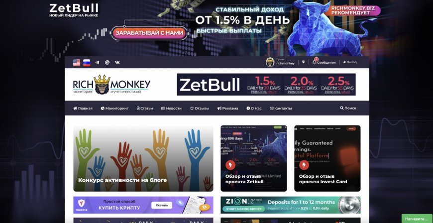 Zetbull.com — Увеличен страховой фонд до 8888$.