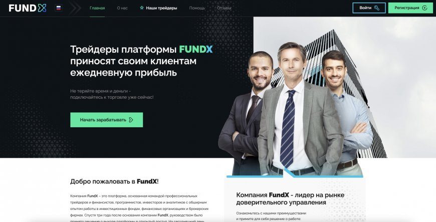 FundX