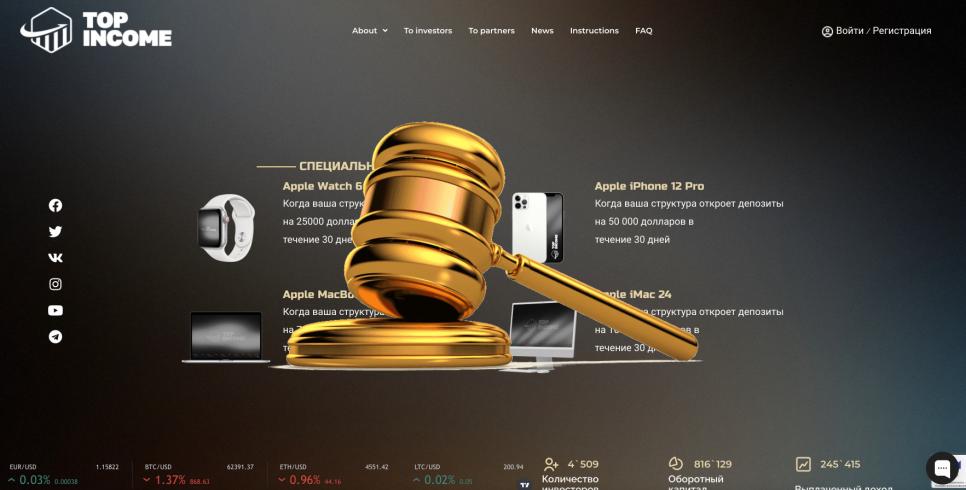 Top-income.trade — SCAM! Компенсации выплачены.