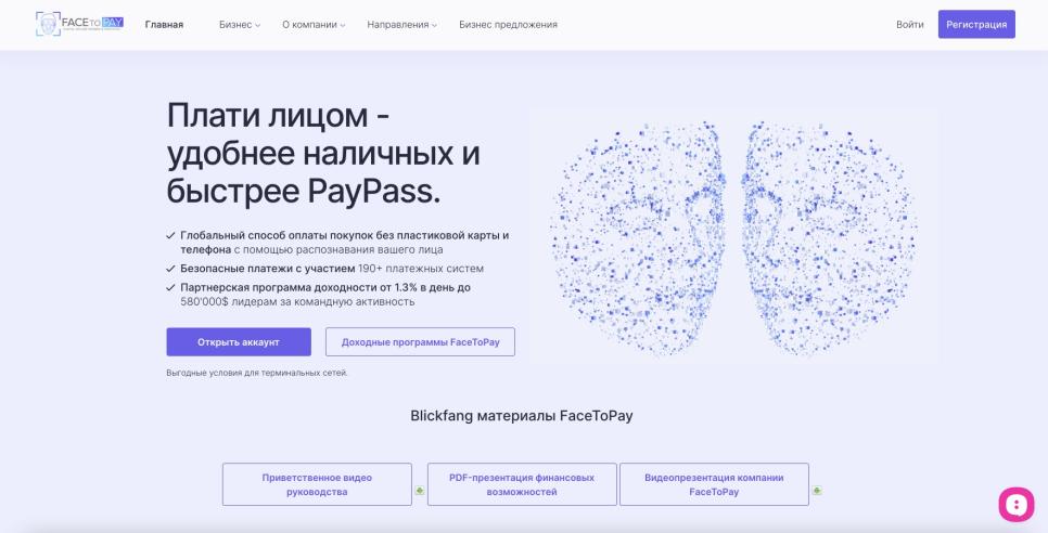 FaceToPay