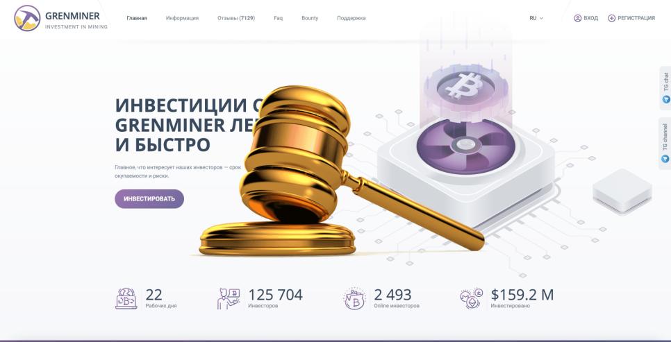 Grenminer.com — SCAM! Компенсации выплачены.