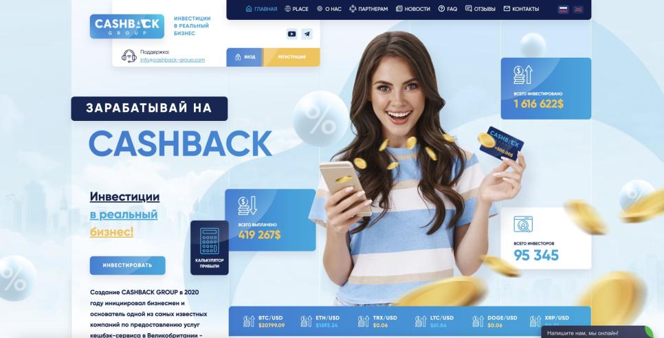 Cashback Group