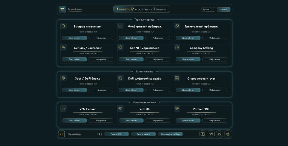 Terminal7.sbs — Обновление Тerminal7.