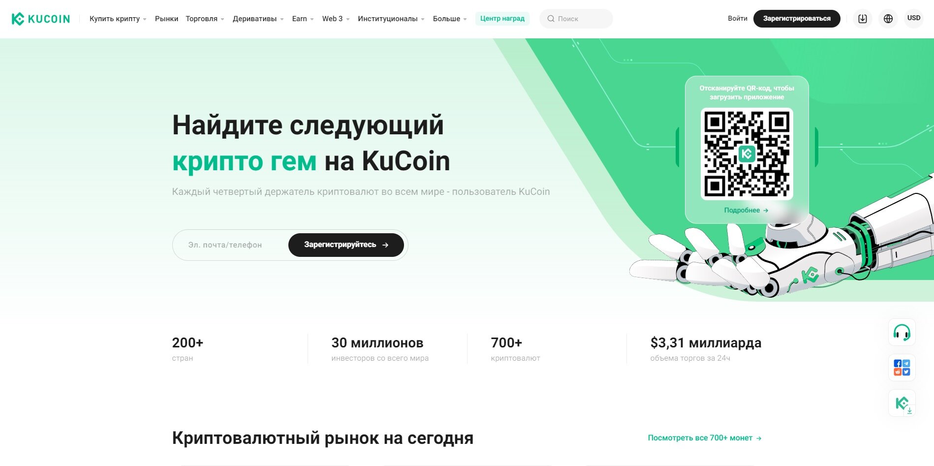 Kucoin.com – Review and feedback on the cryptocurrency exchange