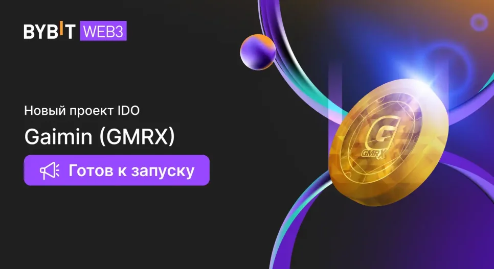 Launched: Gaimin (GMRX) in Web3 IDO on Bybit