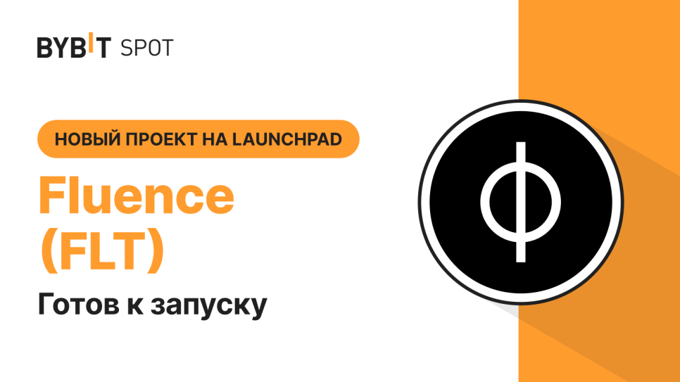 Fluence (FLT): A New Project on Bybit Launchpad 3.0