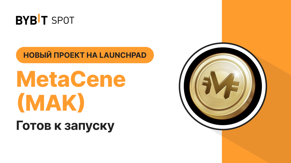 MetaCene (MAK): a new project on Bybit Launchpad 3.0