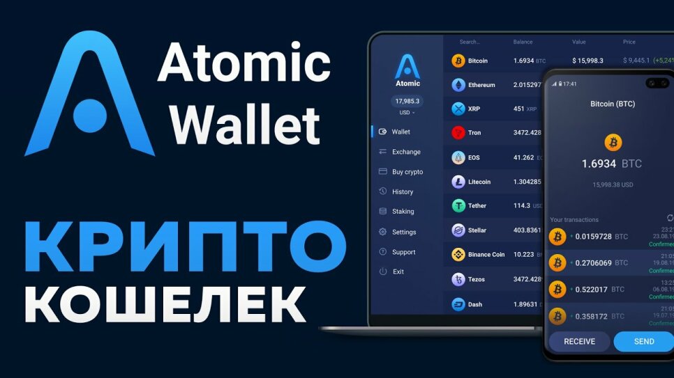 How to Use the Atomic Wallet: Guide and Review!