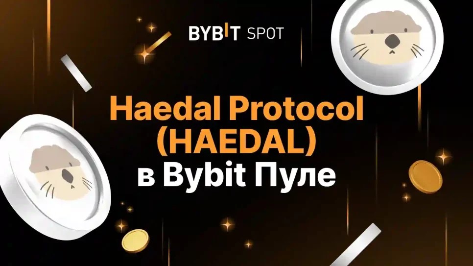 Launchpool Haedal Protocol (HAEDAL) on Bybit: Staking USDT, MNT, HAEDAL