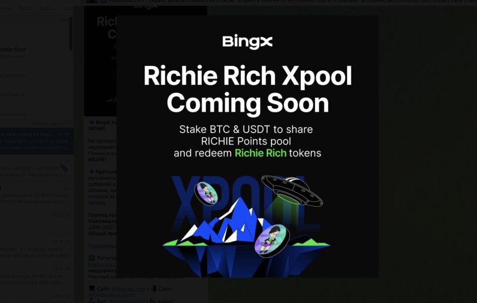 Xpool Richie Rich (RICHIE) on BingX: Staking USDT, BTC