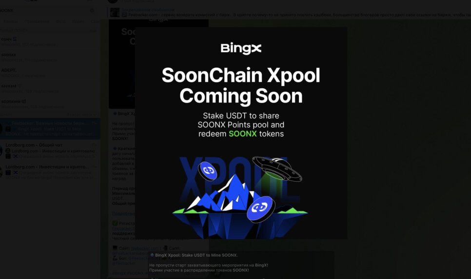 Xpool SoonChain (SOONX) on BingX: Staking USDT