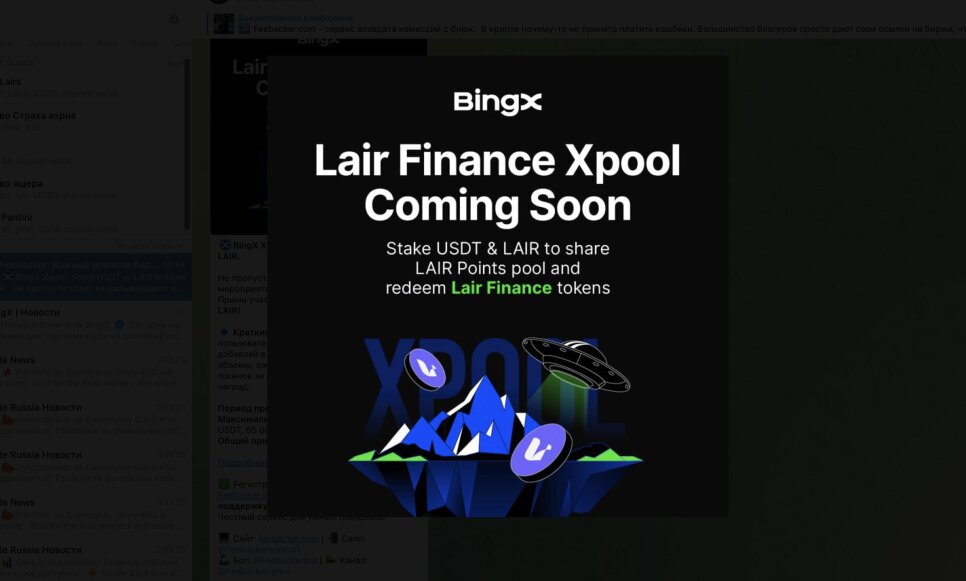 Xpool Lair Finance (LAIR) on BingX: Staking USDT and Lair Finance (LAIR)