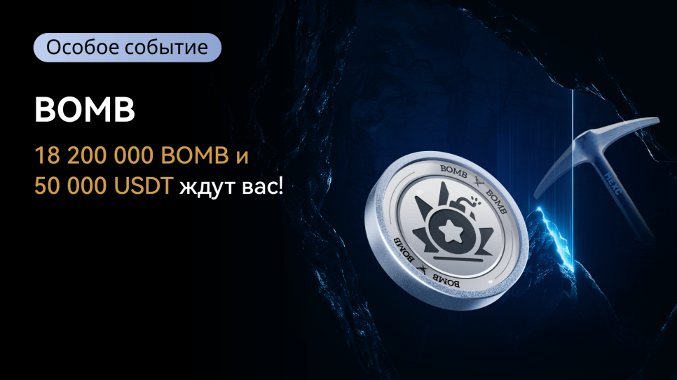 Launchpool Bombie (BOMB) on MEXC: Staking USDT, MX