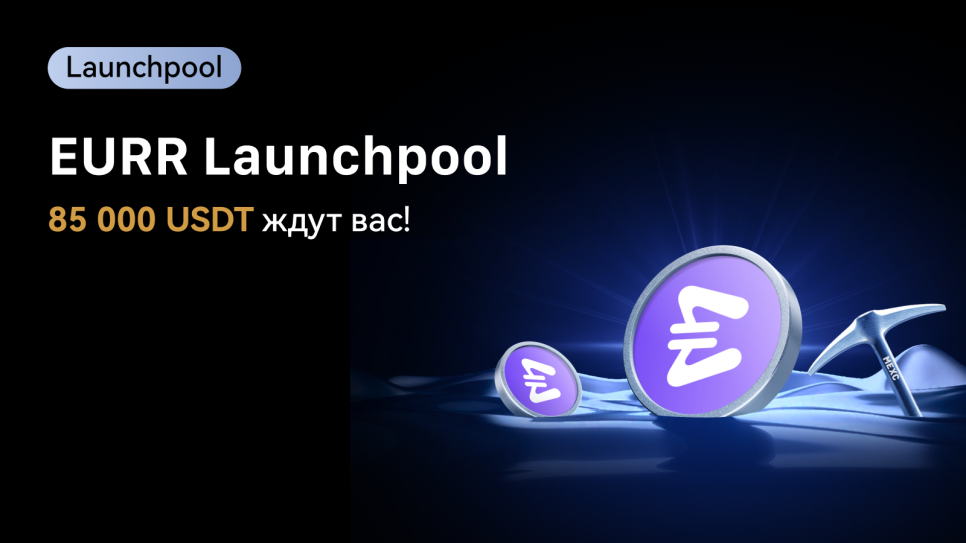 Launchpool StablR Euro (EURR) on MEXC: Staking USDT, MX, and EURR