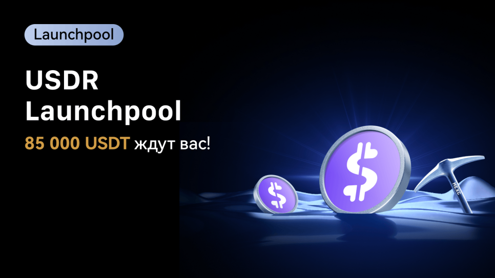 Launchpool StablR USD (USDR) on MEXC: Staking USDT, MX, and USDR